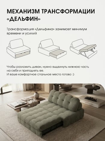 Диван Эверест в Вилюйске - mebel154.com