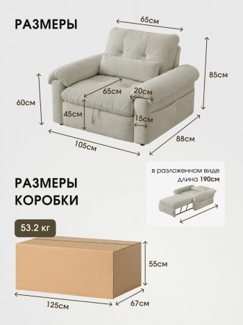 Кресло-кровать ЛУНО 105см в Вилюйске - mebel154.com