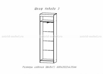Невада-2 + Невада-3(шкаф) в Вилюйске - mebel154.com