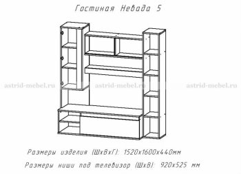 Невада-5 в Вилюйске - mebel154.com